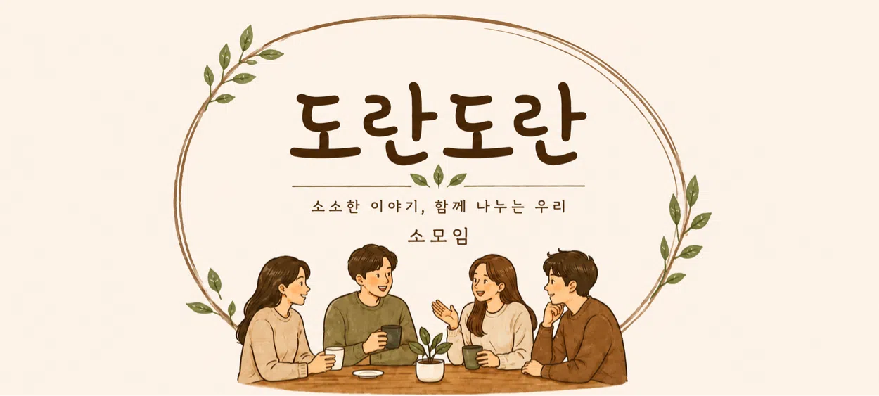 모임 이미지 1