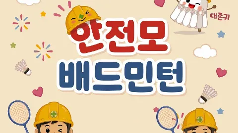 정모 대표 이미지