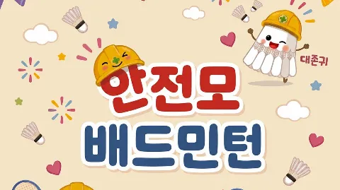 정모 대표 이미지