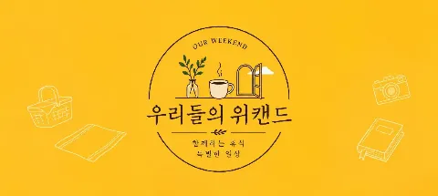 모임 대표 이미지