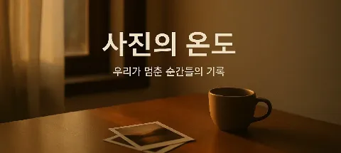 모임 대표 이미지