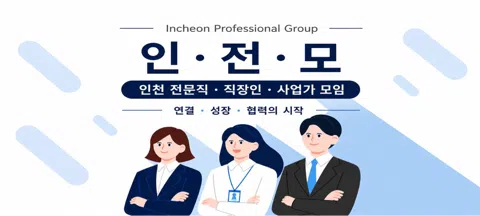 모임 대표 이미지