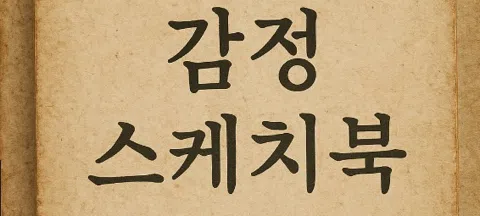 모임 대표 이미지