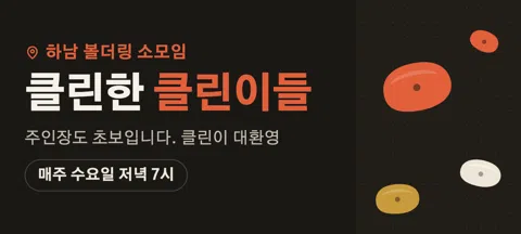 모임 대표 이미지