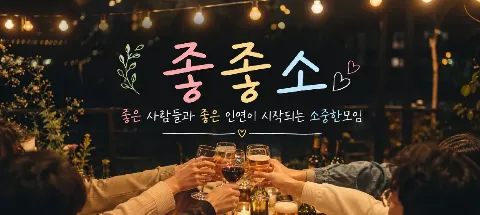 모임 대표 이미지