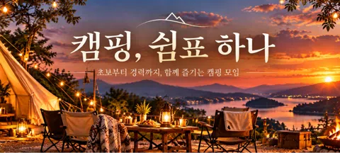 모임 대표 이미지