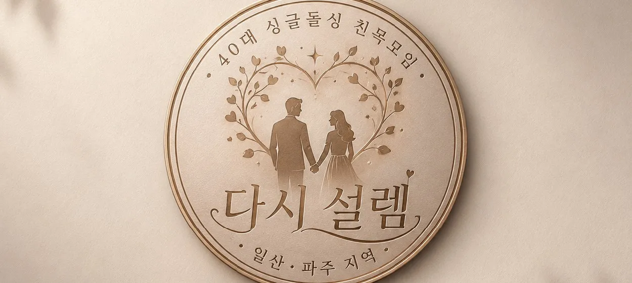 모임 이미지 1