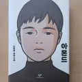 member face