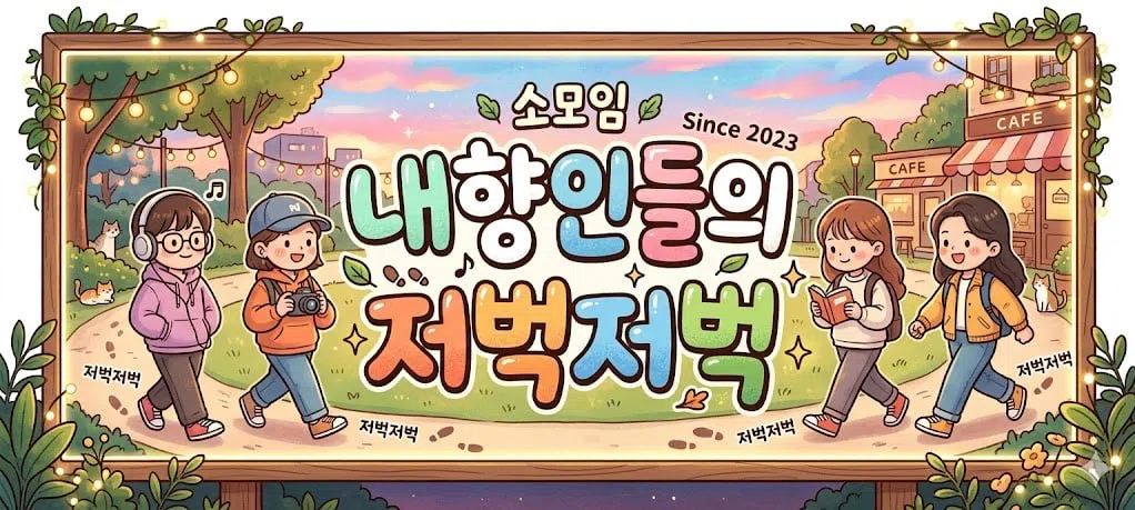 모임 이미지 1