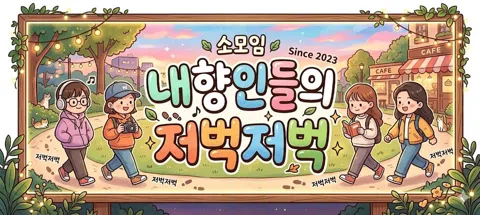모임 대표 이미지