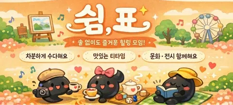 모임 대표 이미지