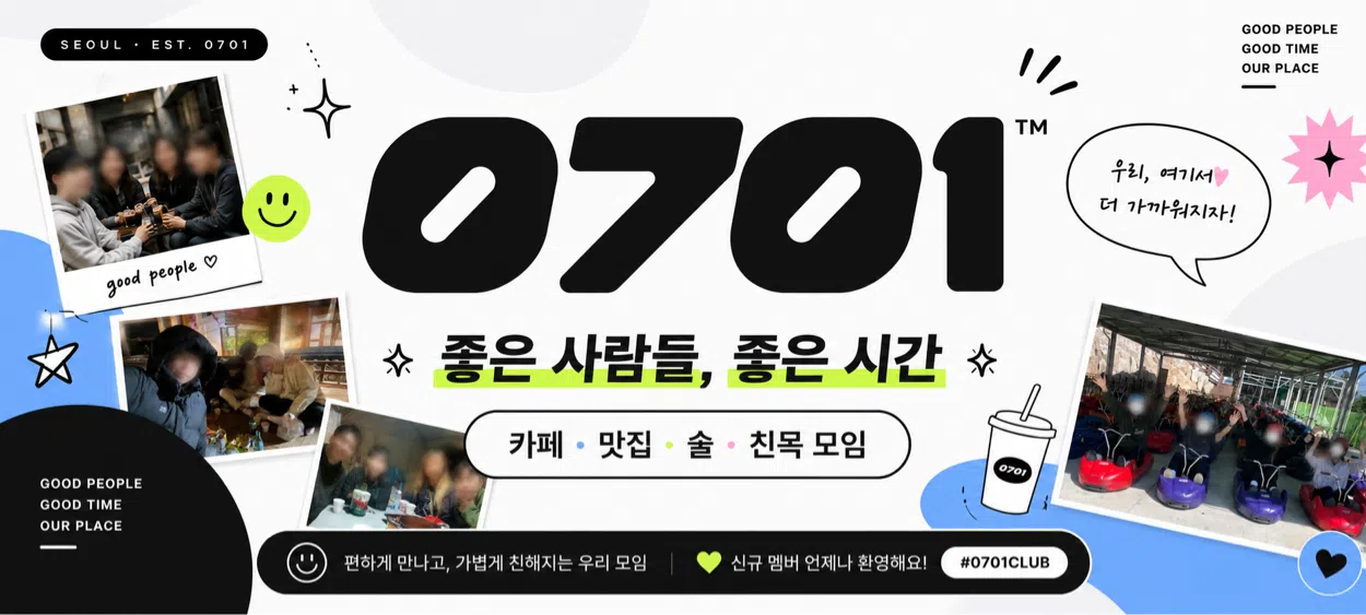 모임 이미지 1