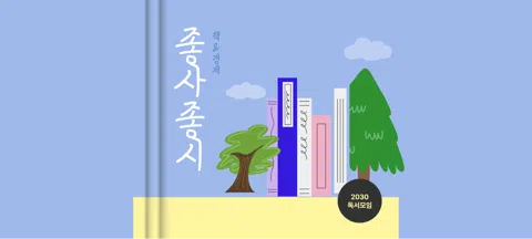 모임 대표 이미지