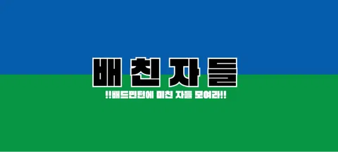 모임 대표 이미지