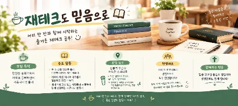 모임 대표 이미지