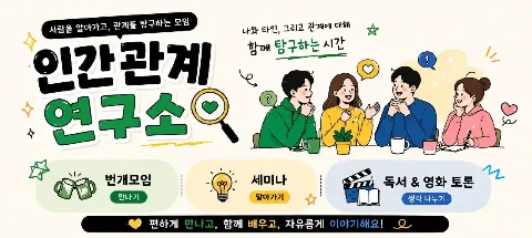 모임 대표 이미지