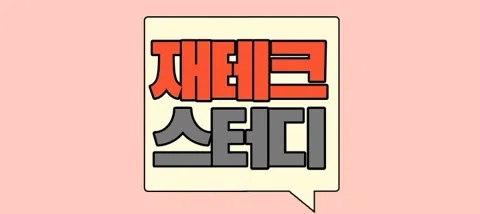 모임 대표 이미지