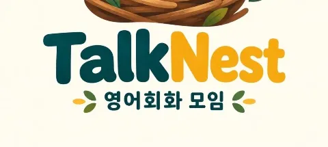 모임 대표 이미지