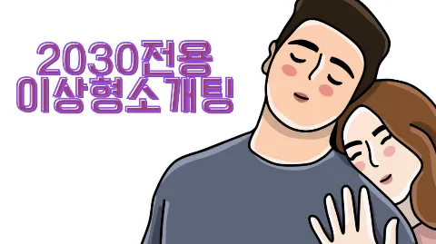 정모 대표 이미지