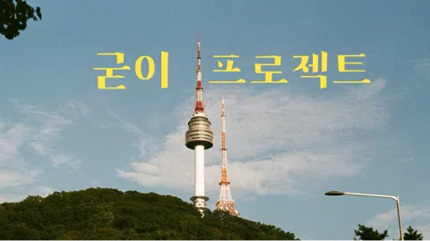 정모 대표 이미지