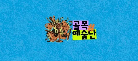 모임 대표 이미지