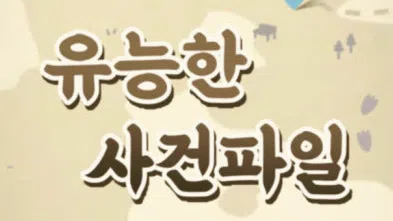 정모 대표 이미지