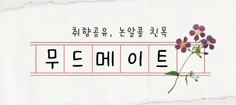 모임 대표 이미지