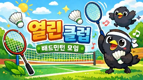 정모 대표 이미지