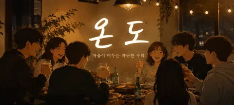 모임 대표 이미지