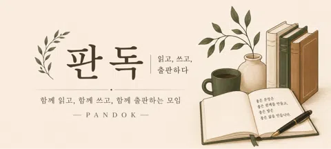 모임 대표 이미지