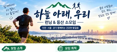 모임 대표 이미지