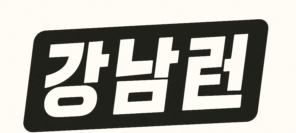 모임 이미지 1