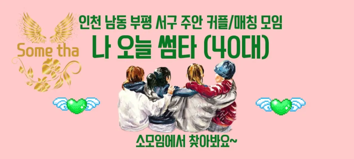 모임 이미지 1