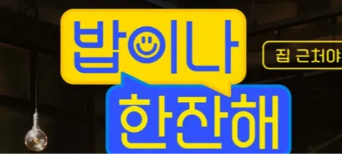 모임 대표 이미지