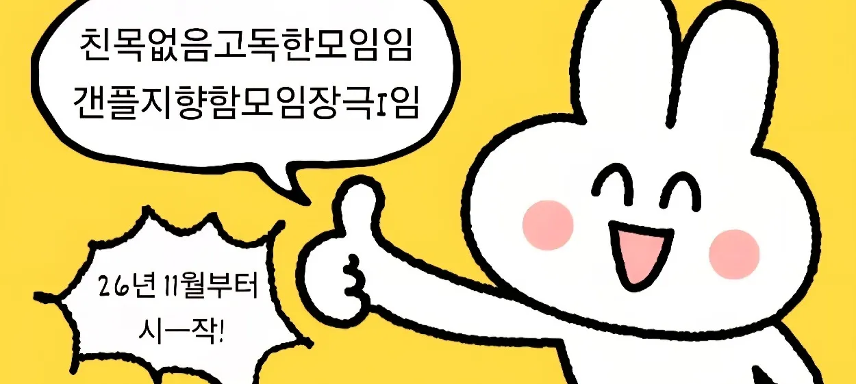 모임 이미지 1