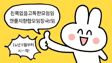 정모 대표 이미지