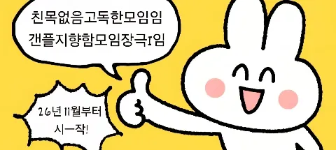 모임 대표 이미지