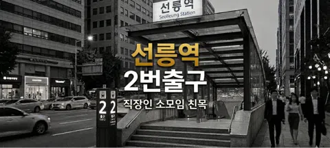 모임 대표 이미지