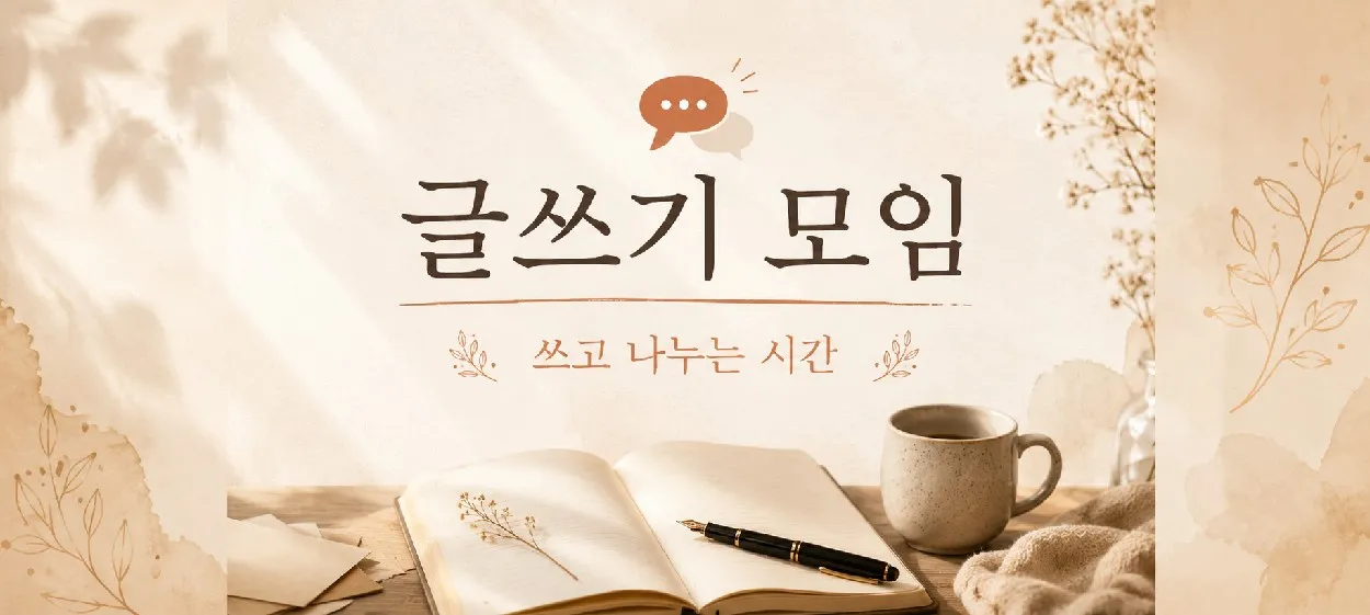 모임 이미지 1
