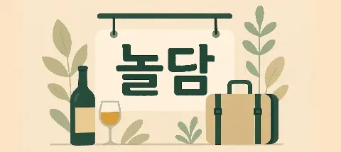 모임 대표 이미지