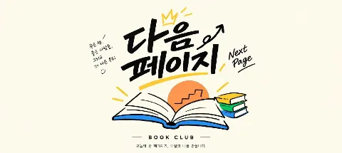 모임 대표 이미지