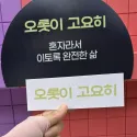 member face