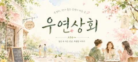모임 대표 이미지