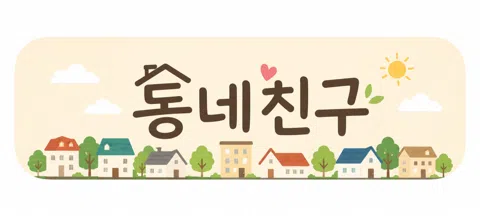 모임 대표 이미지