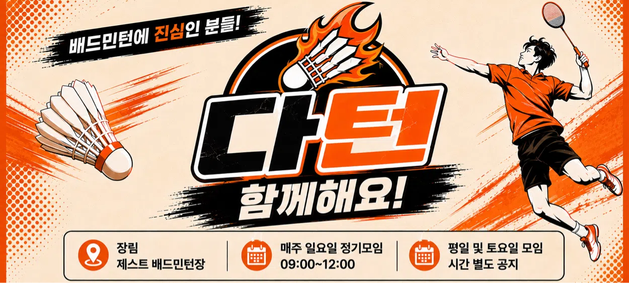 모임 이미지 1