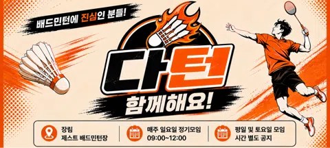 모임 대표 이미지