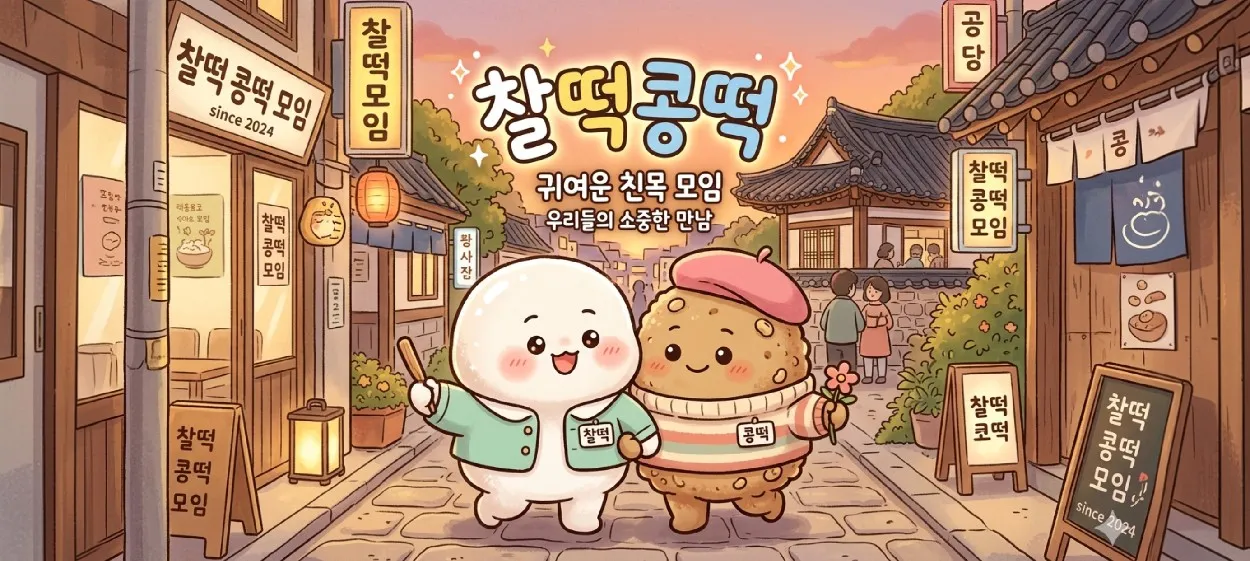 모임 이미지 1