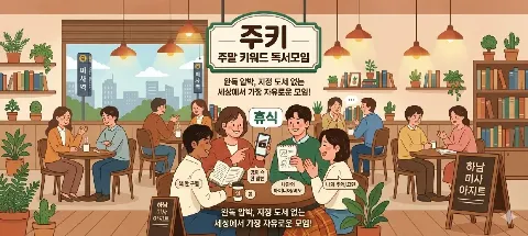 모임 대표 이미지