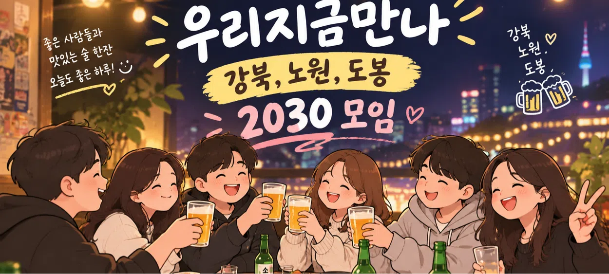 모임 이미지 1