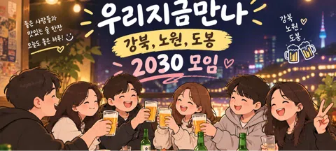 모임 대표 이미지